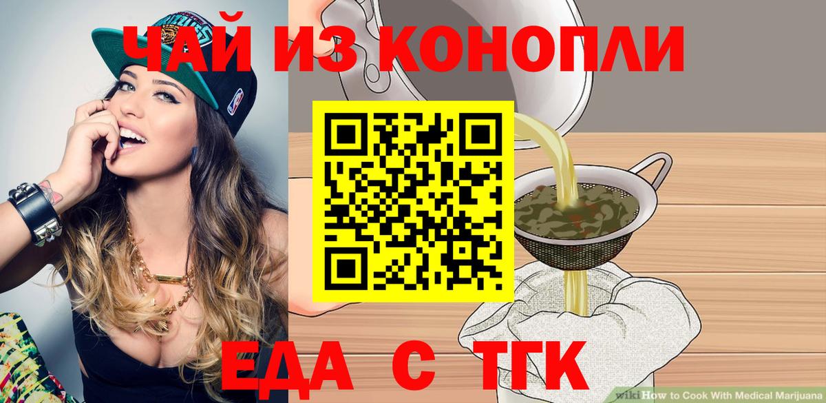 Еда ТГК марихуана Лесозаводск