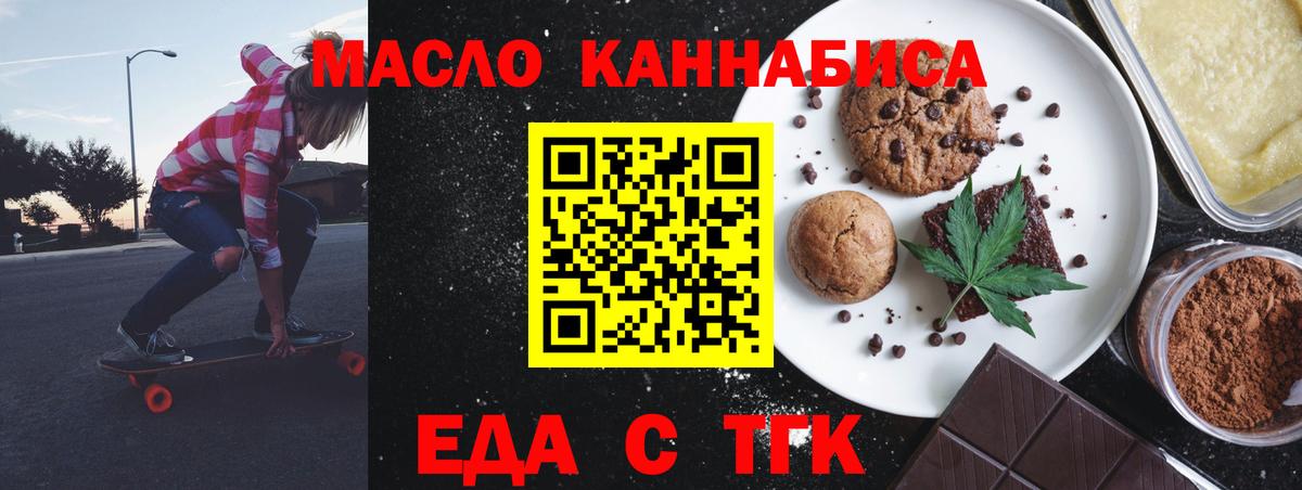 Лесозаводск  Печенье с ТГК марихуана  Вход с VPN 
