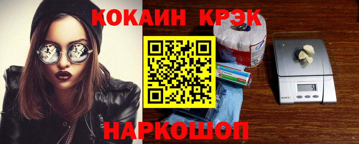 КОКАИН Колумбийский Лесозаводск