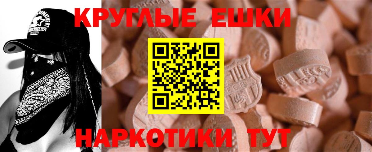 Экстази MDMA Лесозаводск