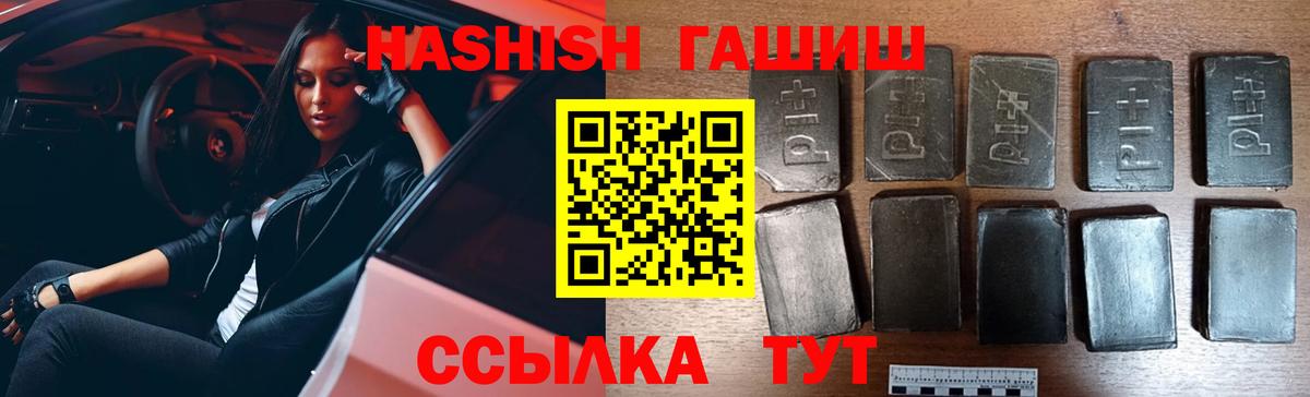 Гашиш Изолятор Лесозаводск