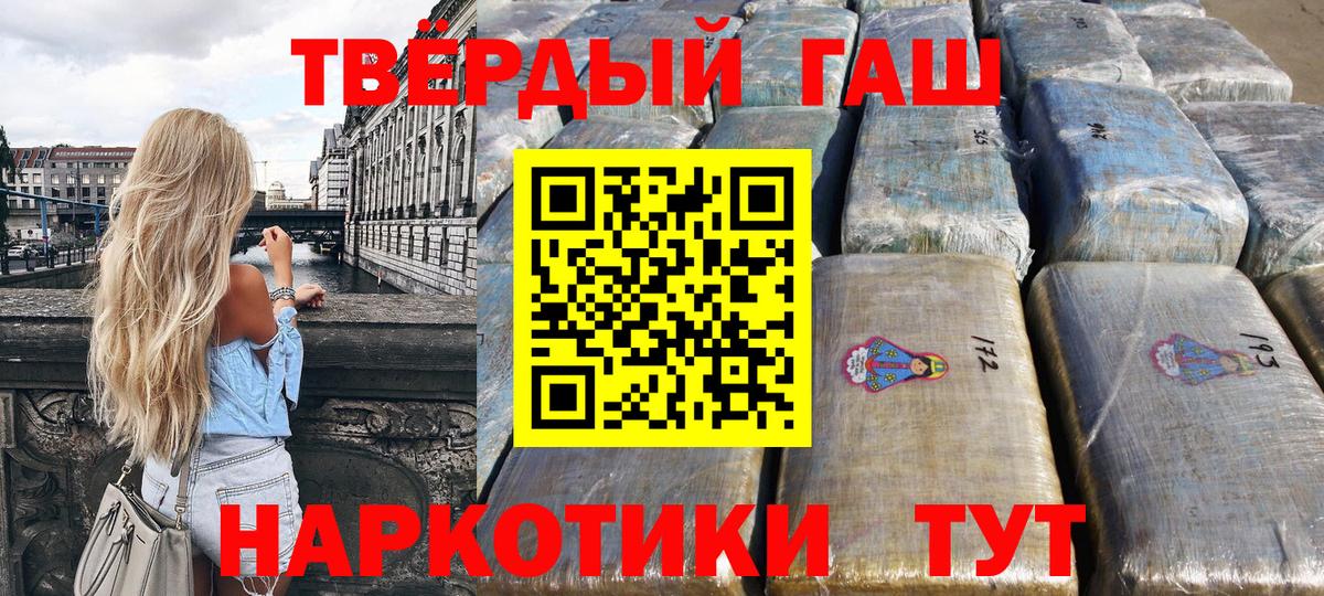 Гашиш гашик  ГАШ  Гашиш убойный  Лесозаводск  Вход с VPN 
