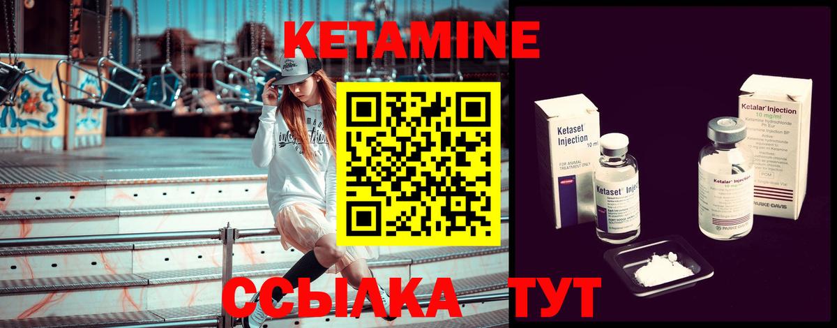 Кетамин ketamine  Вход с VPN  Лесозаводск  ссылка на мегу как войти  КЕТАМИН VHQ 