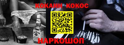 COCAINE Кузнецк