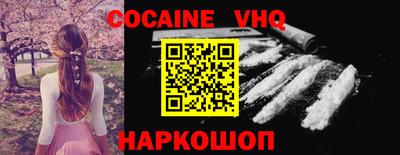 COCAINE Кузнецк