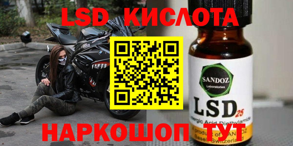 LSD-25 экстази ecstasy Лесозаводск