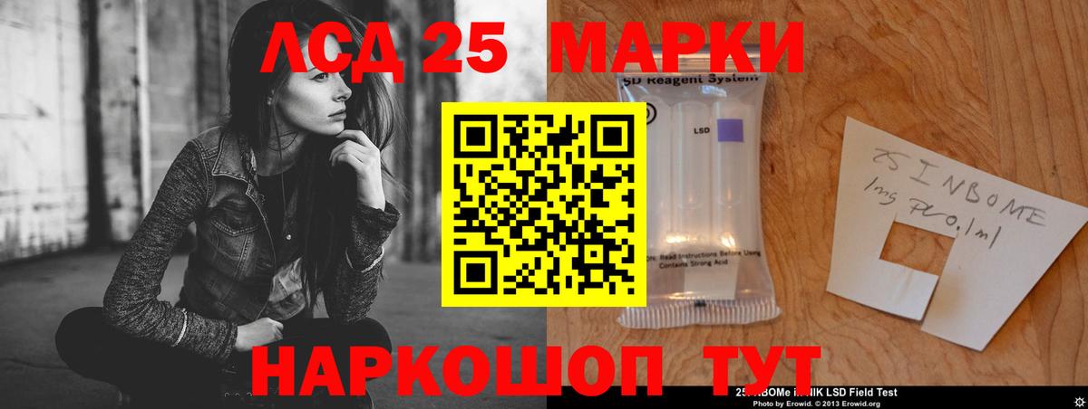 ЛСД экстази ecstasy  Лсд 25 экстази ecstasy  Вход с VPN  Лесозаводск 