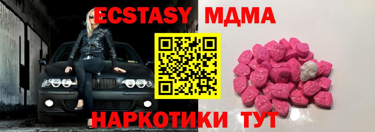 MDMA молли  Вход с VPN  MDMA  MDMA молли  Лесозаводск 