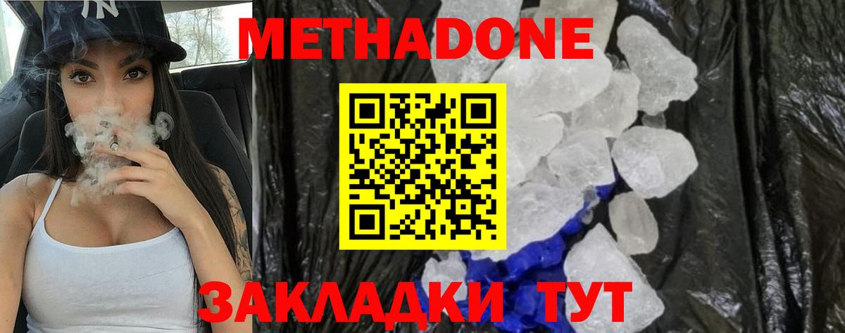 ссылка на мегу зеркало  Вход с VPN  Лесозаводск  МЕТАДОН кристалл  МЕТАДОН белоснежный 