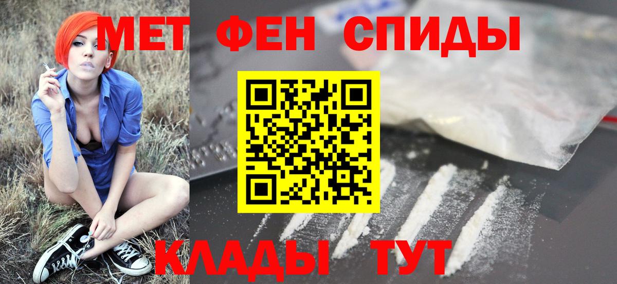Первитин кристалл Лесозаводск