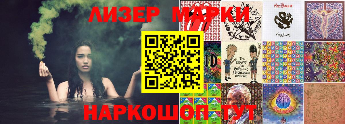 где продают наркотики  Вход с VPN  Марки NBOMe 1,5мг  Лесозаводск  Марки NBOMe 1,5мг 